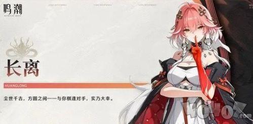 鸣潮最新爆料角色是谁,神秘英雄即将登场  第2张