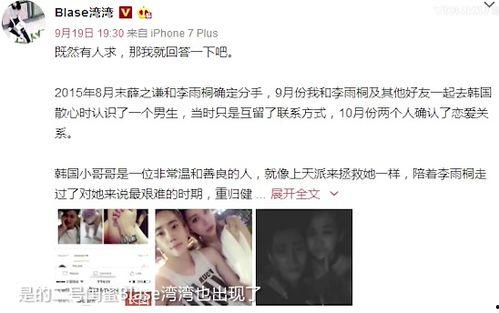 李雨桐闺蜜最新爆料鹿晗,鹿晗真实一面曝光 第1张 李雨桐闺蜜最新爆料鹿晗,鹿晗真实一面曝光 第1张