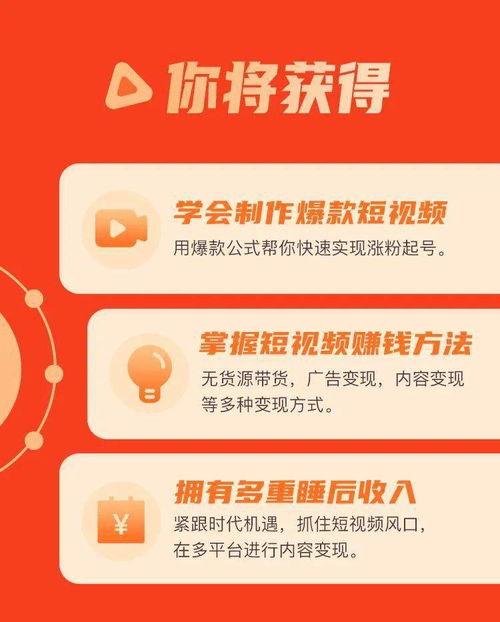 如何做爆料短视频赚钱,轻松打造热门内容,月入过万不是梦 第3张 如何做爆料短视频赚钱,轻松打造热门内容,月入过万不是梦 第3张