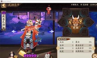 阴阳师爆料视频  第2张